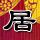 内存降价你买到了吗？攒机剩下的我帮你推荐